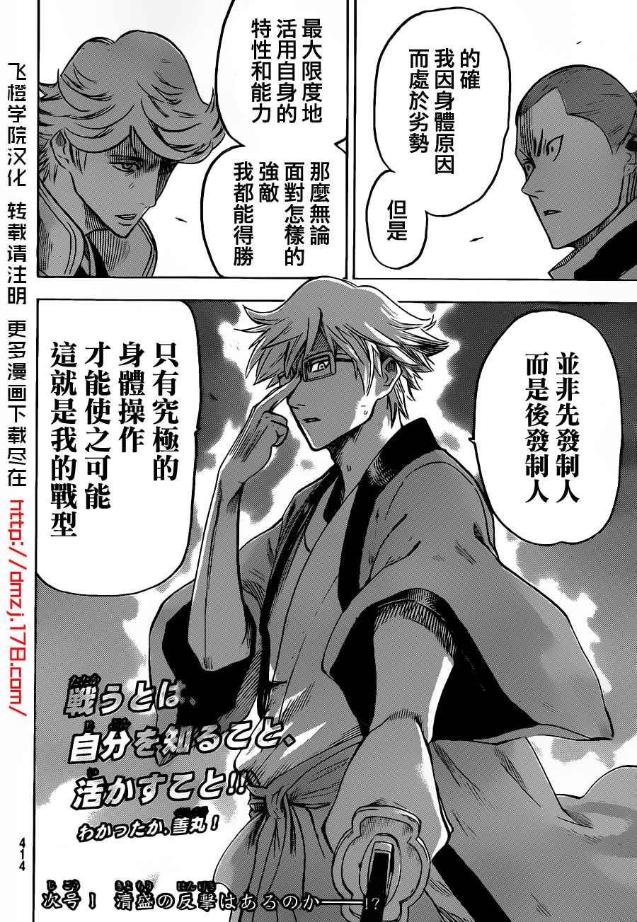 第126话