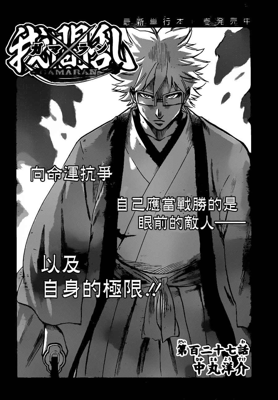 第127话