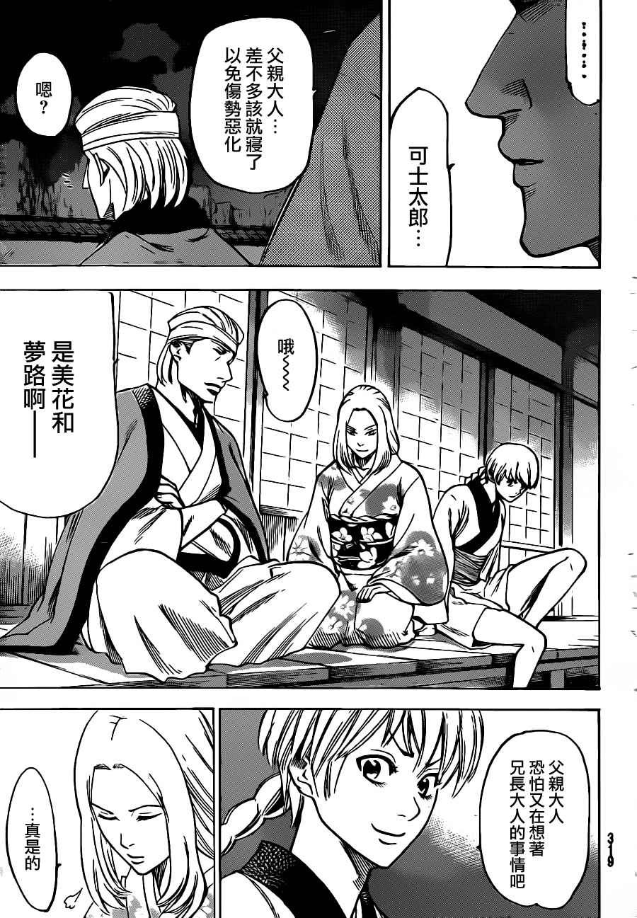 第127话