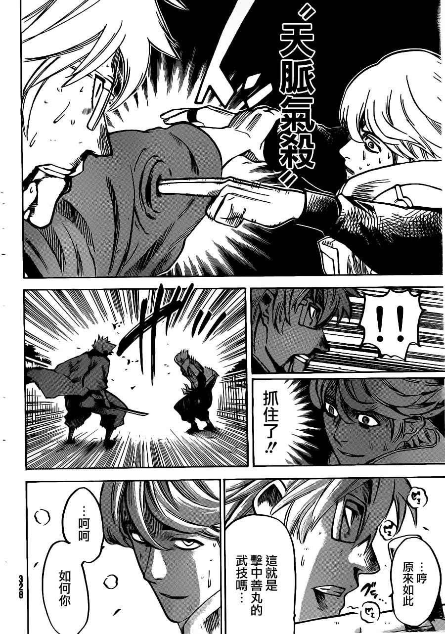 第127话