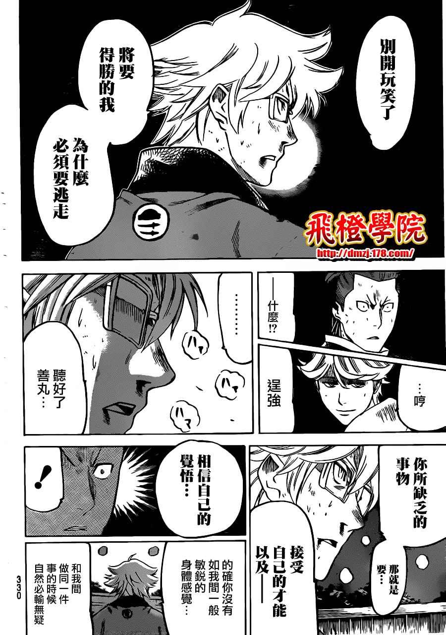 第127话