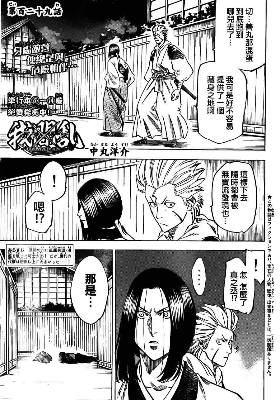 第129话