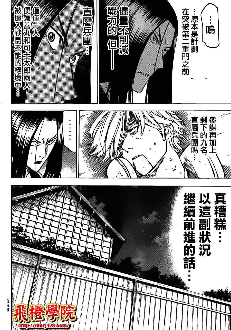 第129话