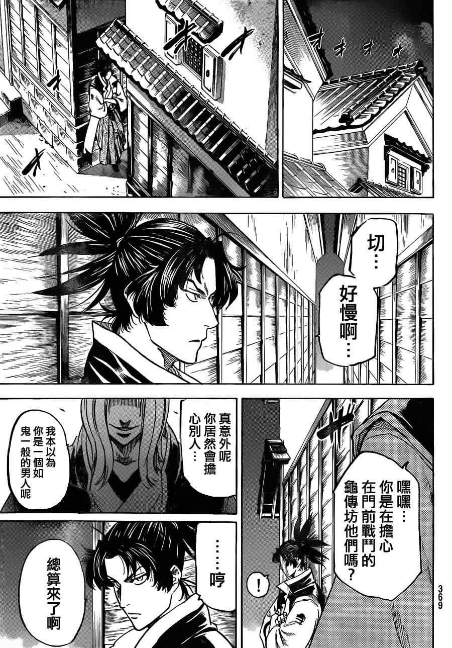 第129话
