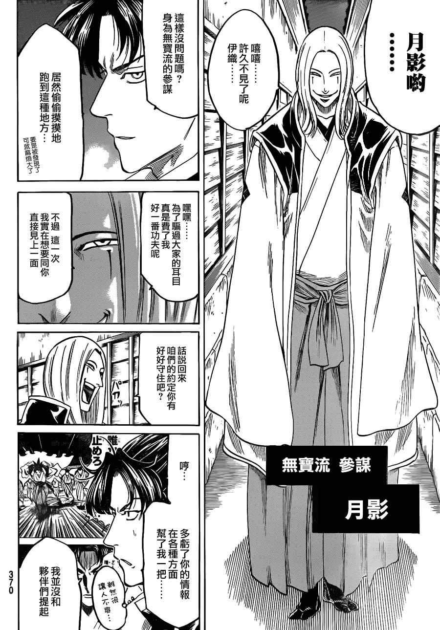 第129话