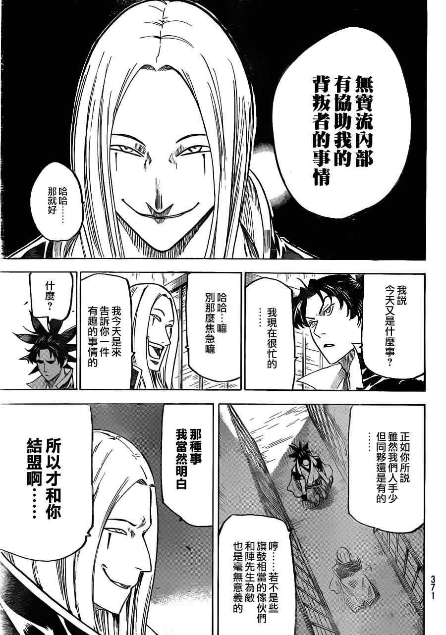 第129话