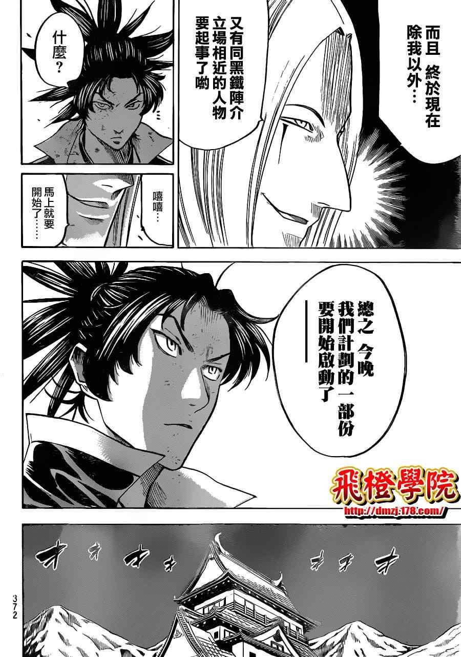 第129话