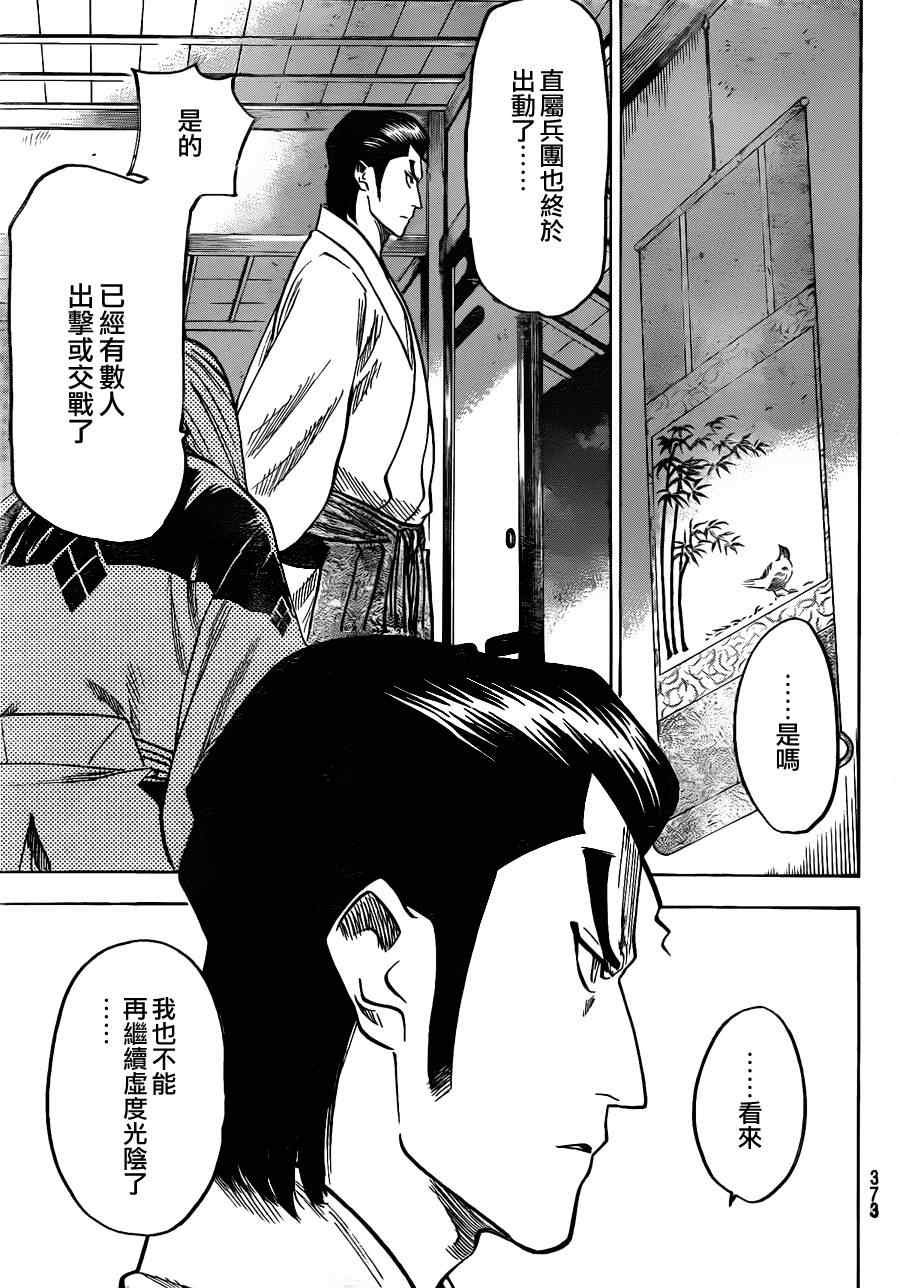 第129话
