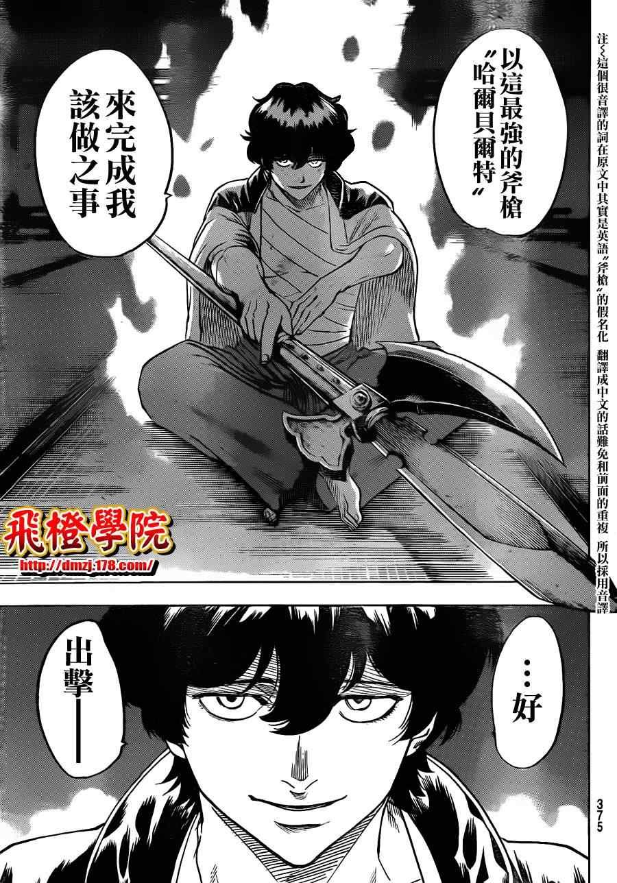 第129话