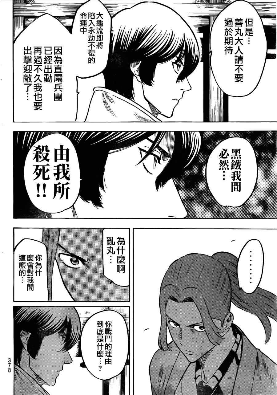 第129话