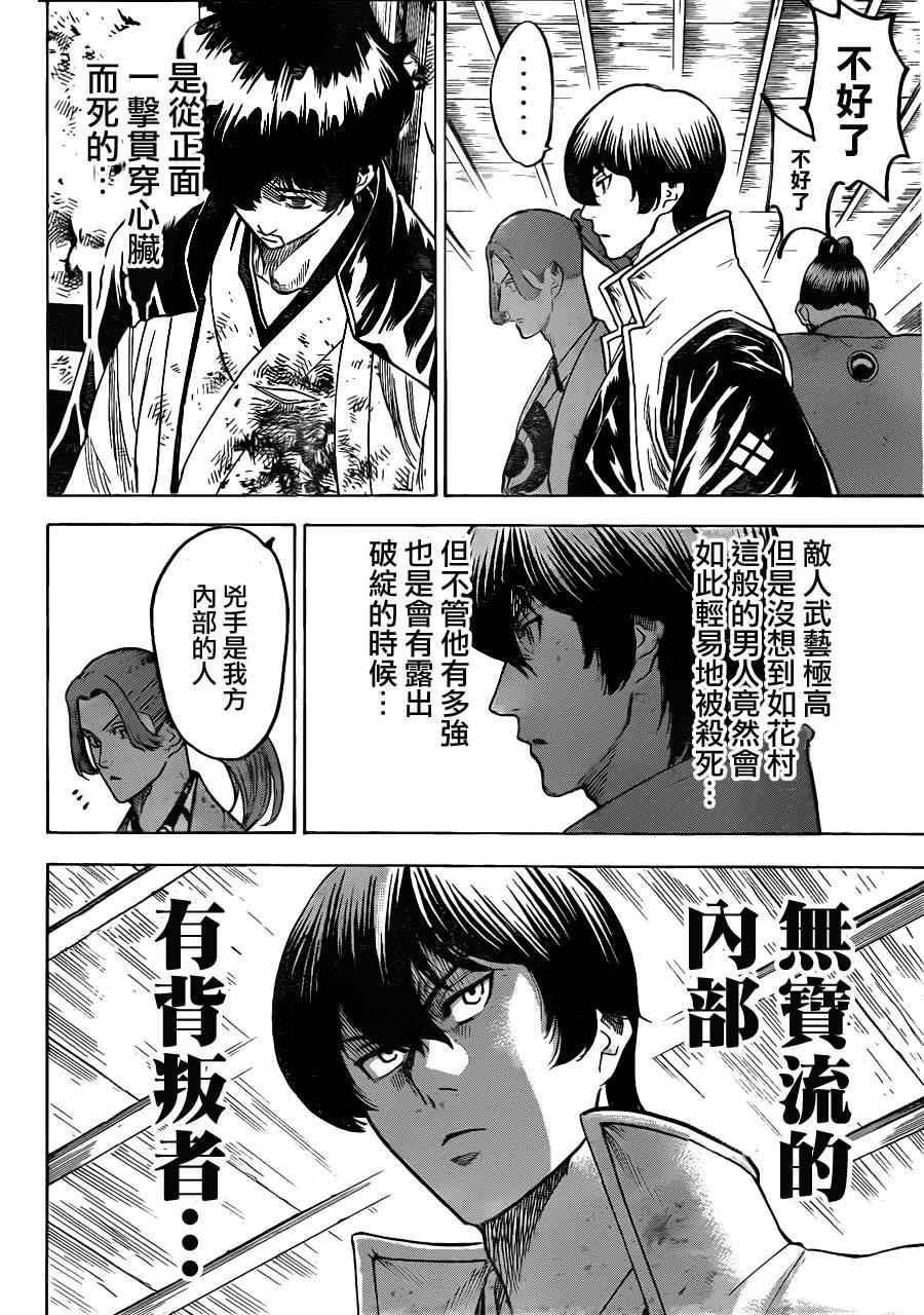 第129话