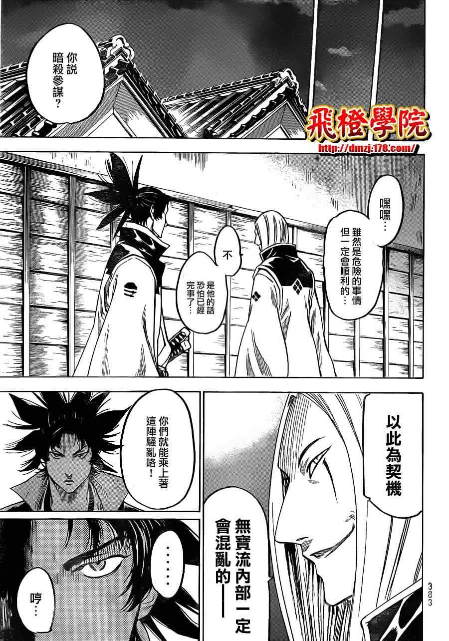 第129话