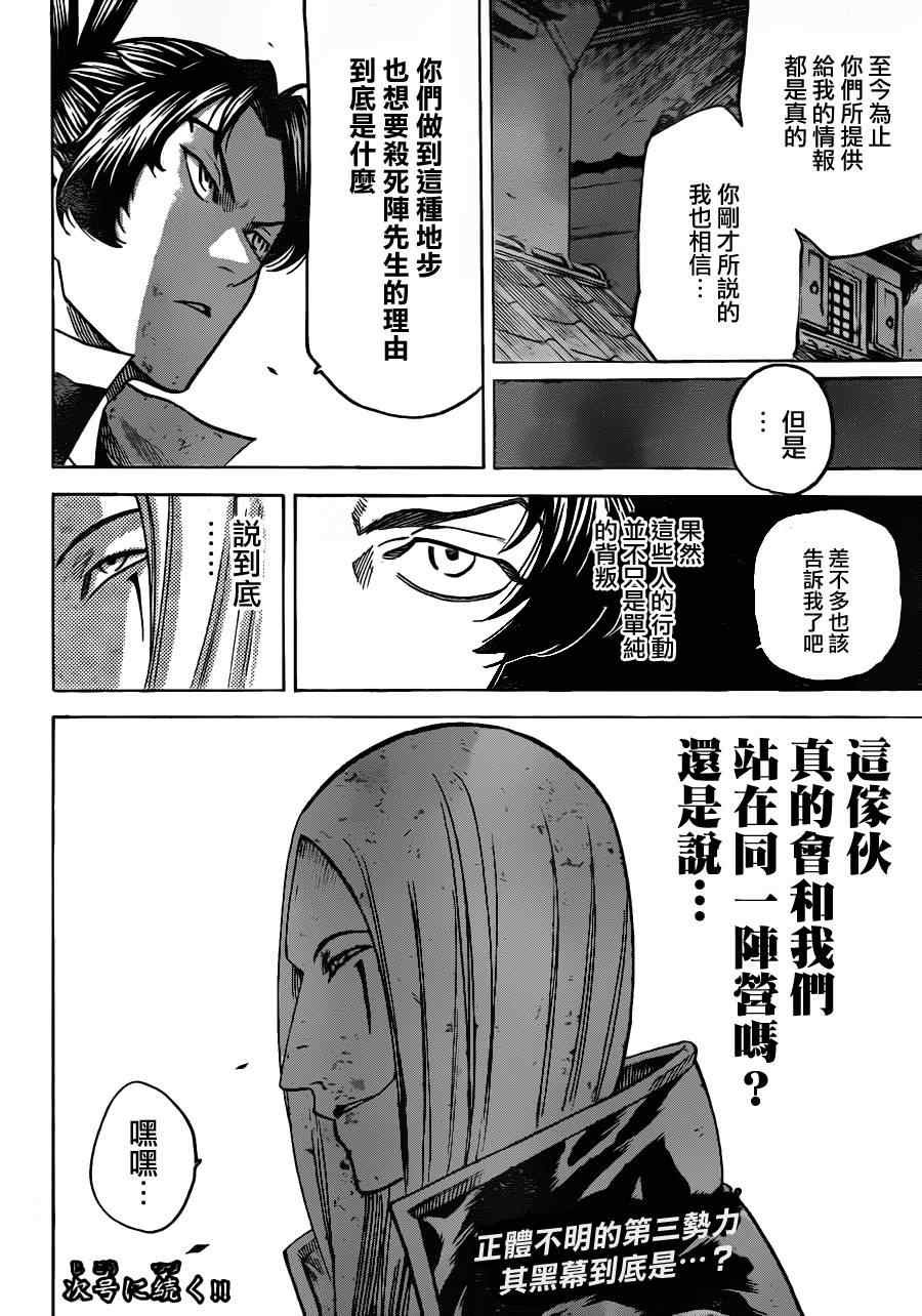 第129话