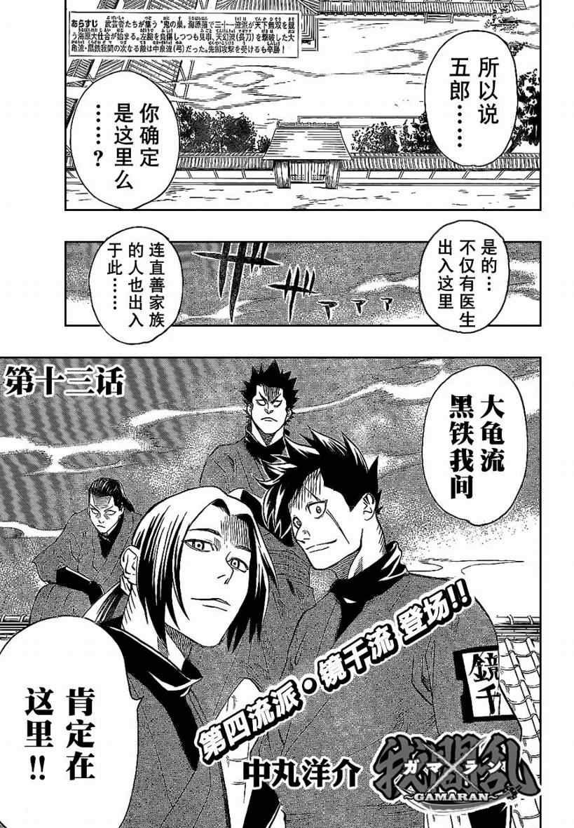 第13话