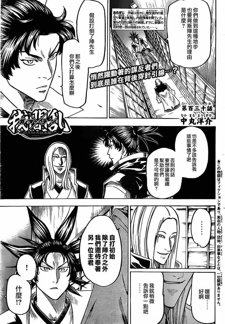 第130话