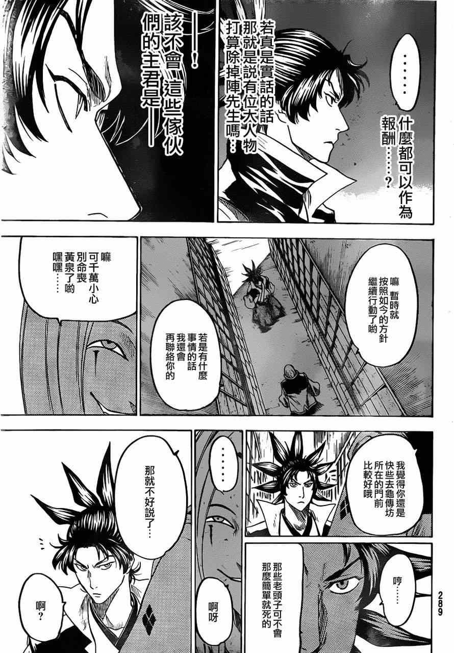 第130话