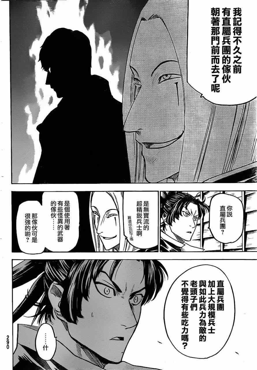 第130话