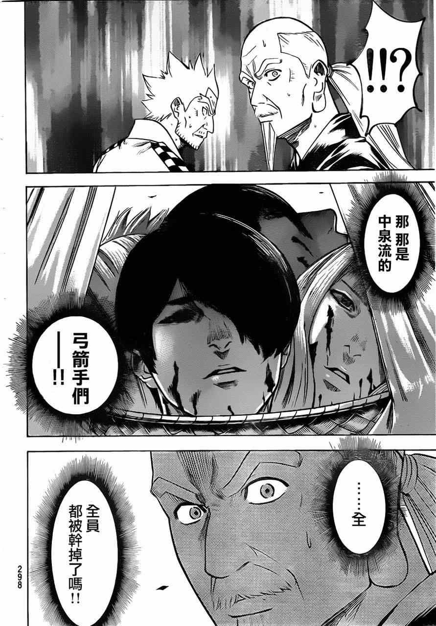 第130话