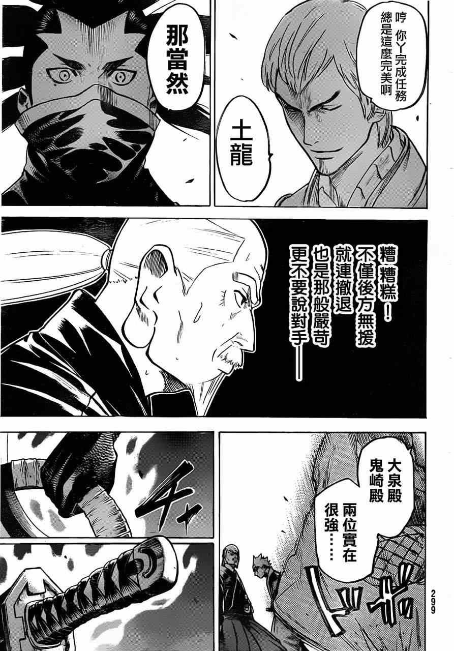 第130话