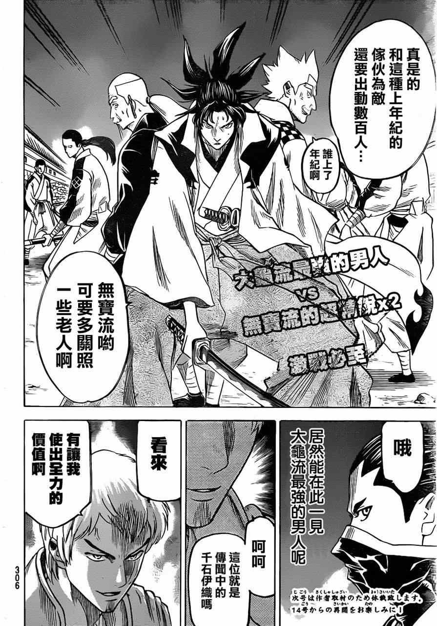 第130话