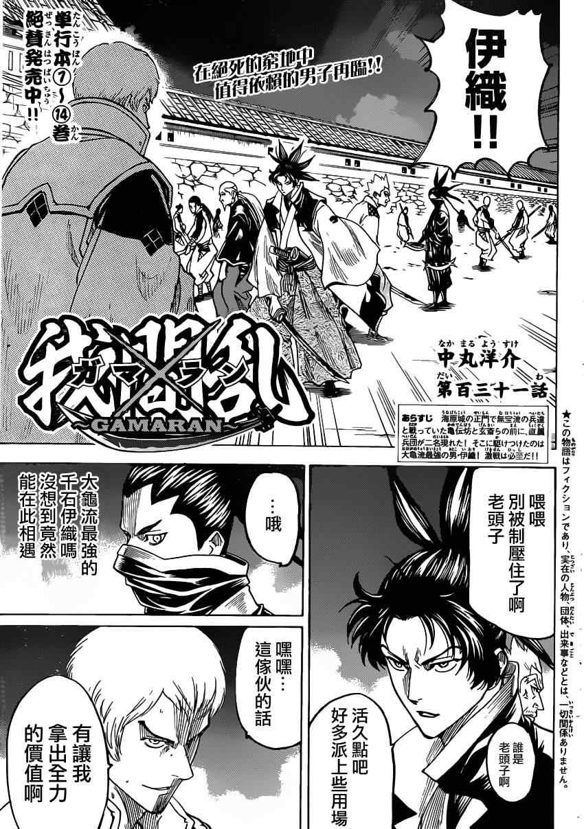 第131话