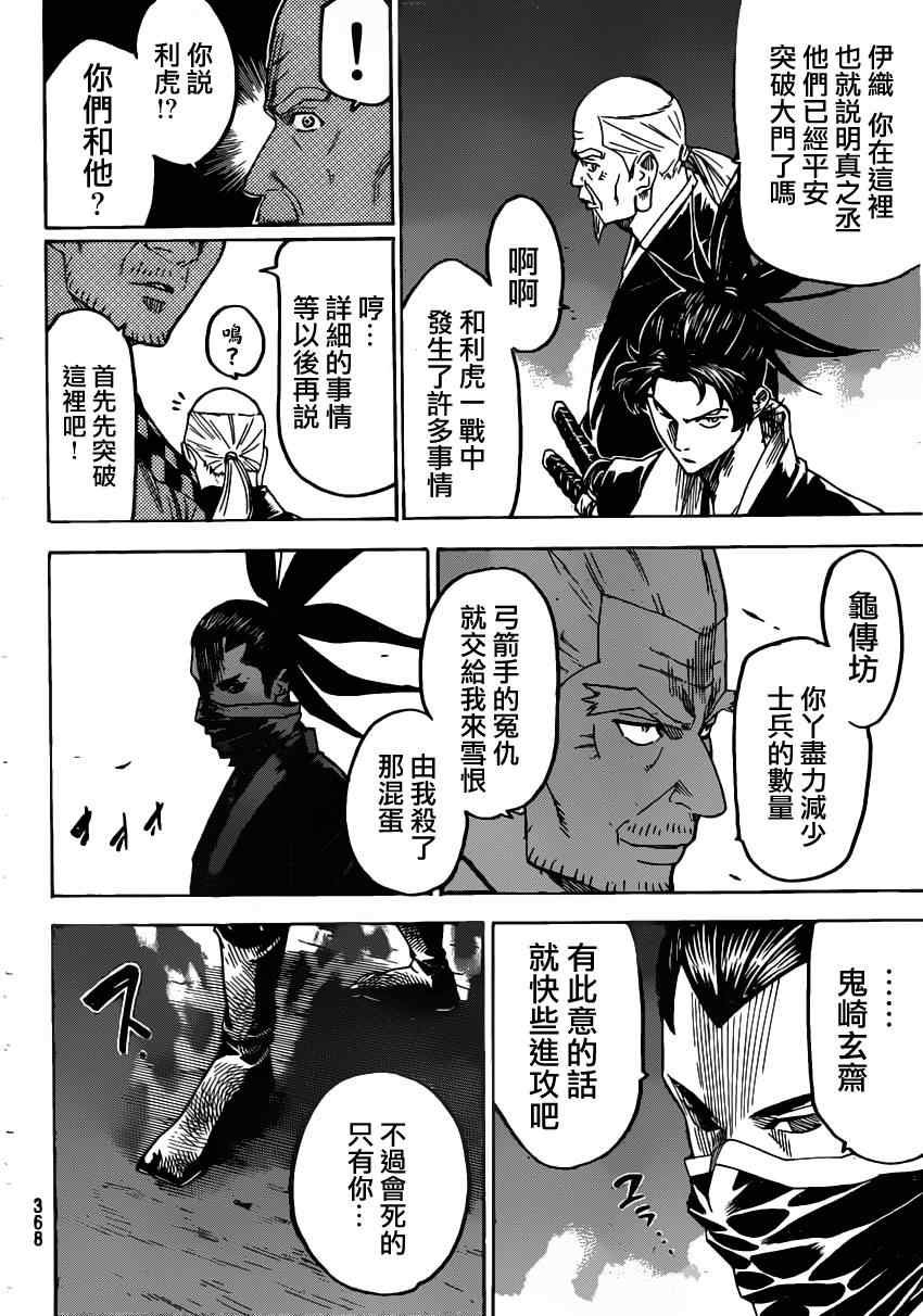 第131话