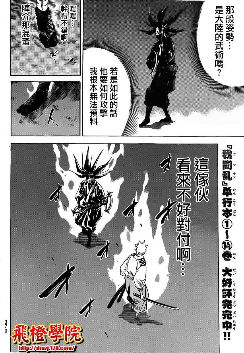 第131话