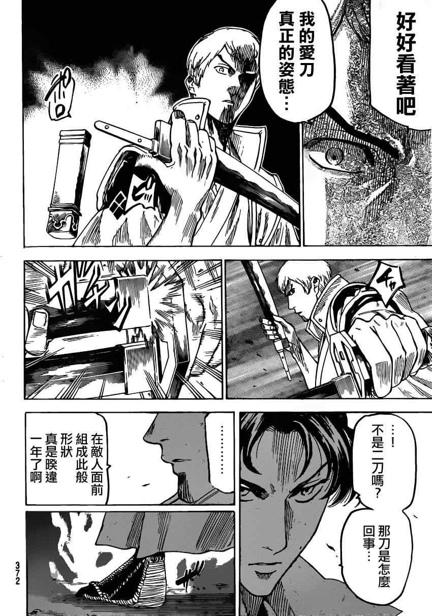 第131话