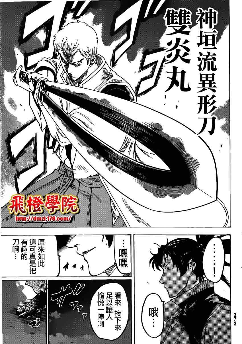 第131话