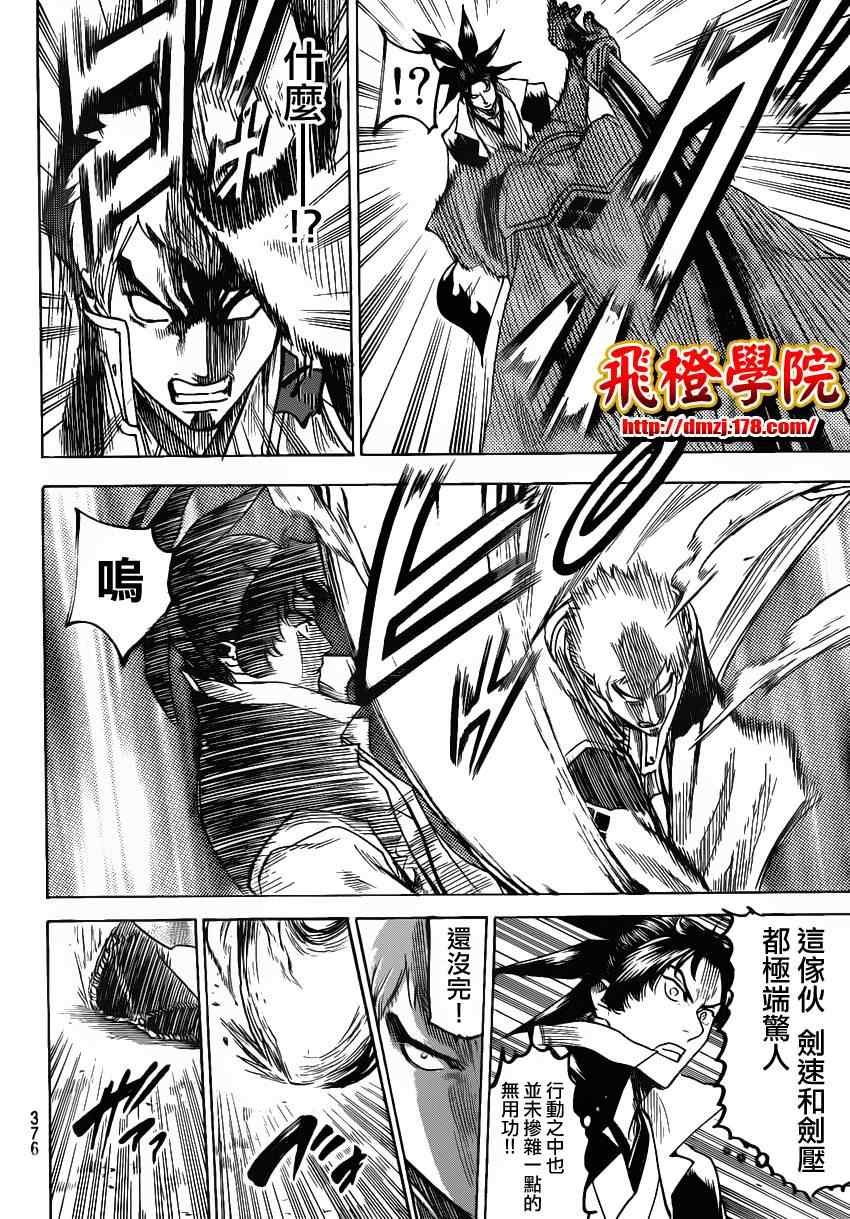 第131话