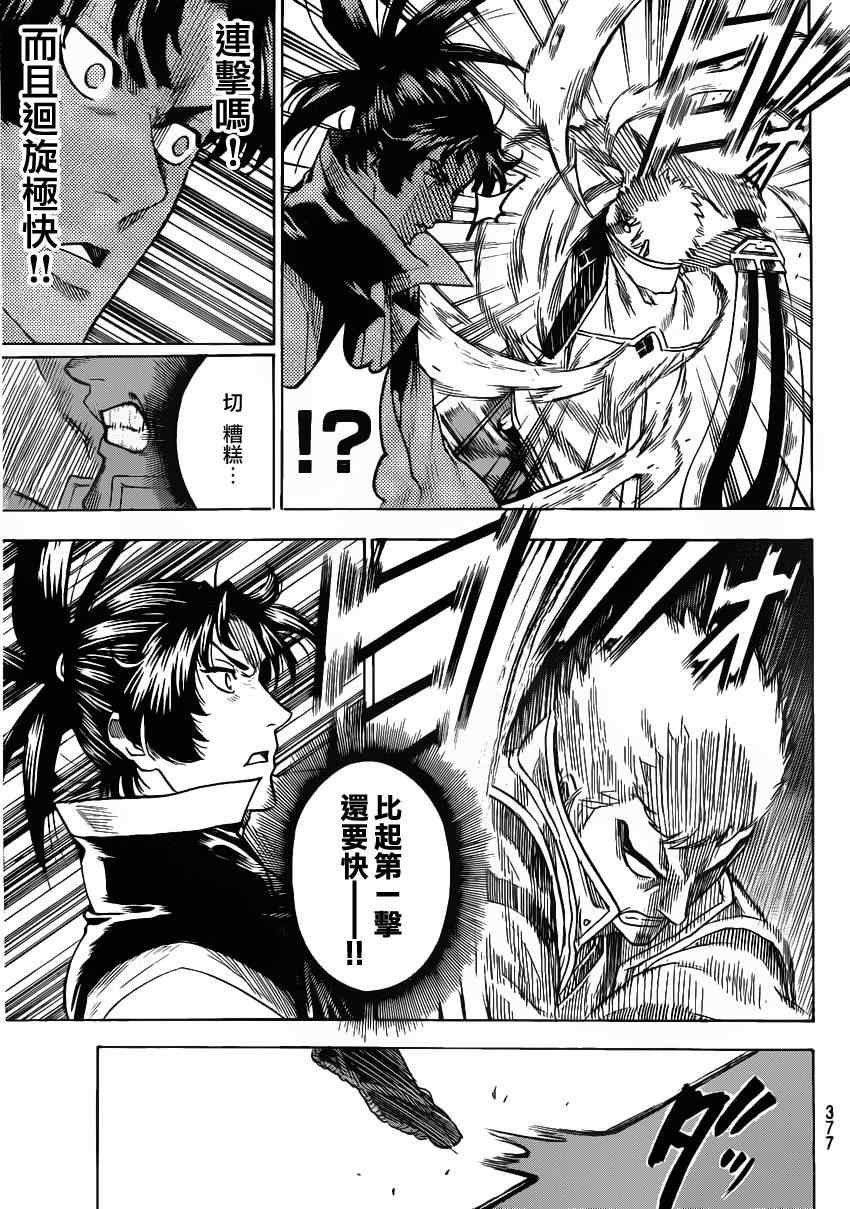 第131话