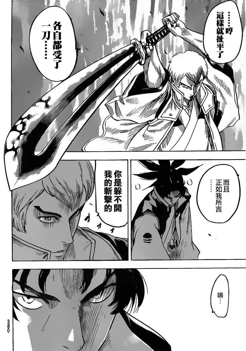 第131话