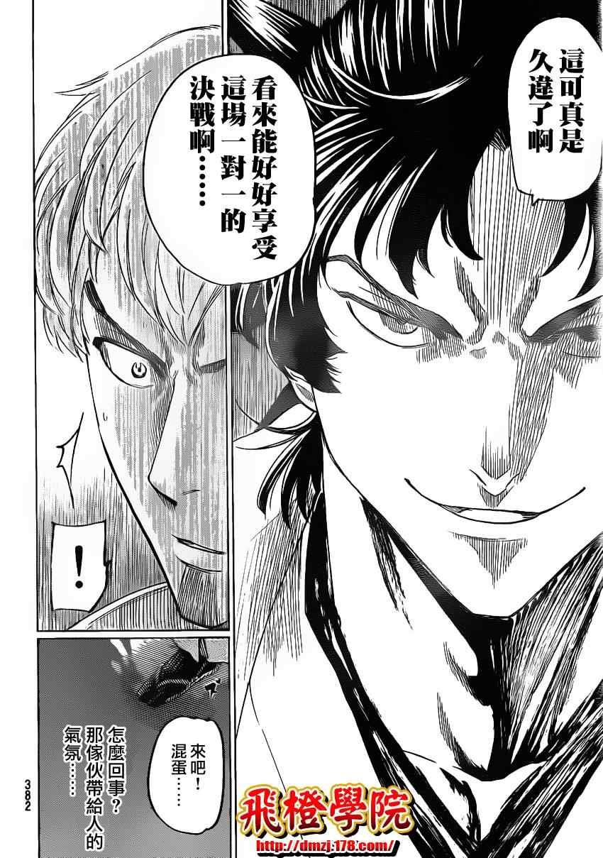 第131话