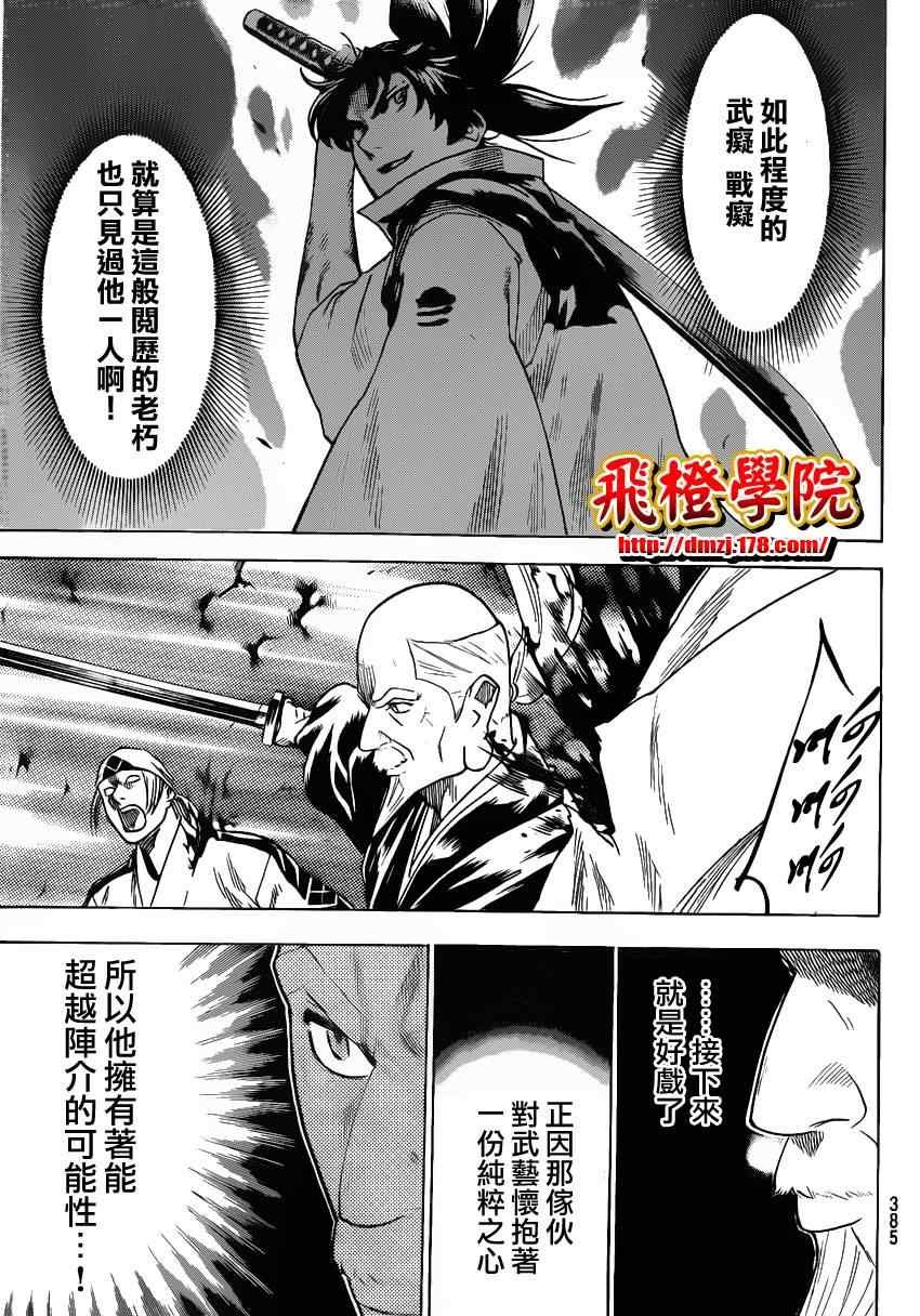 第131话