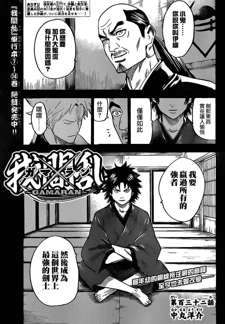 第132话