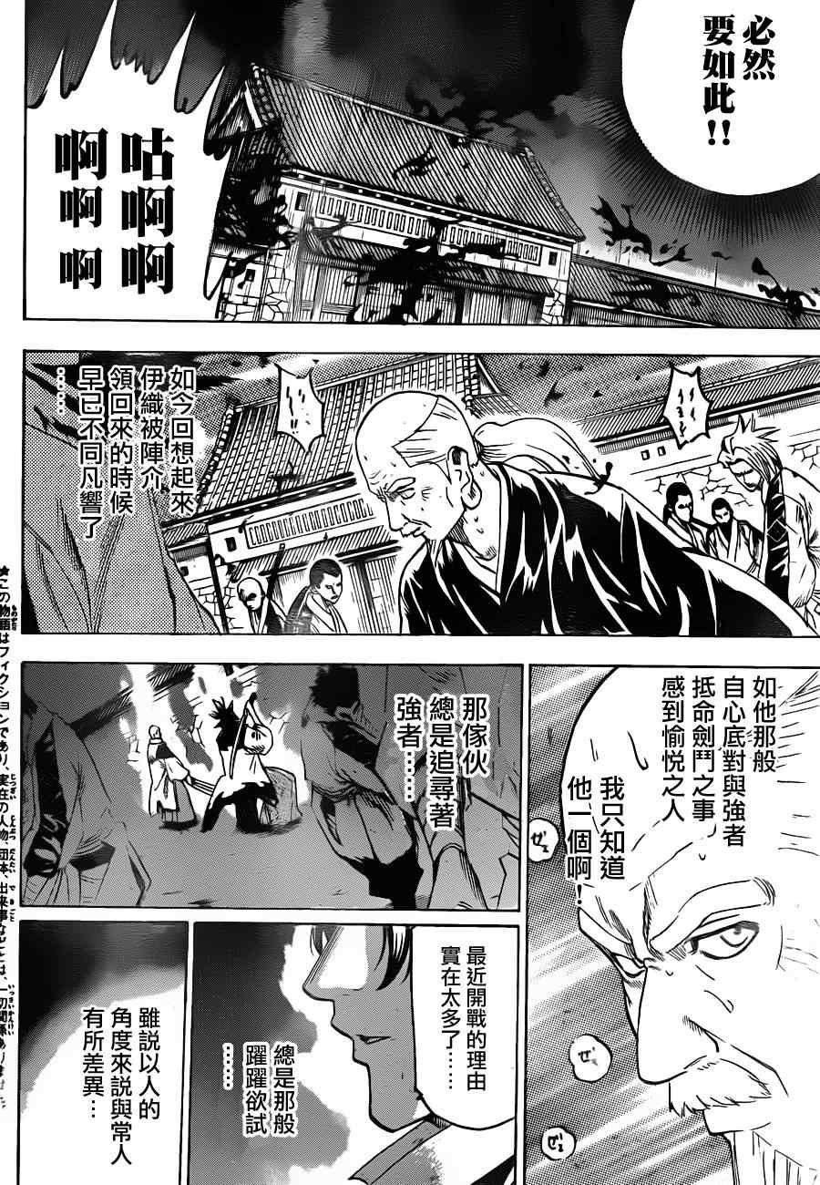 第132话