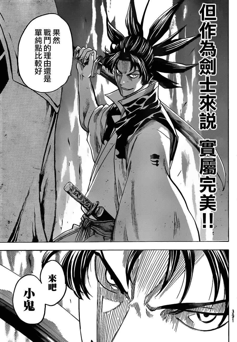第132话