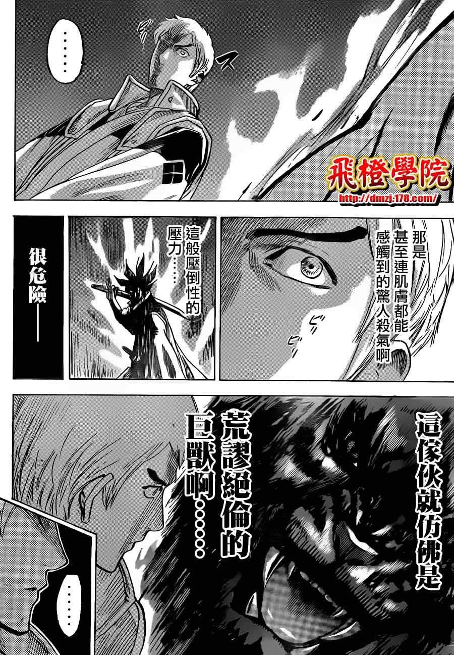 第132话