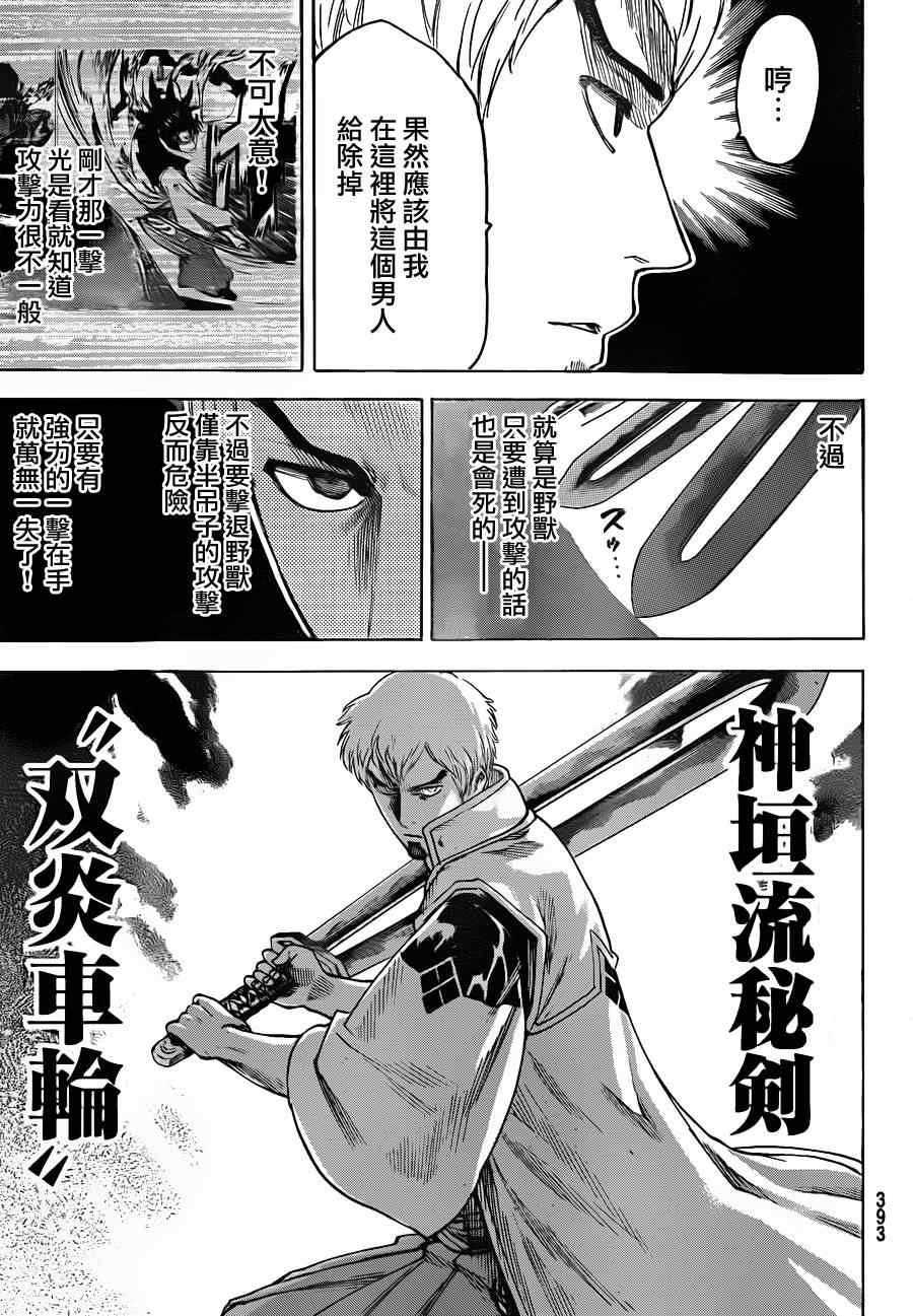 第132话