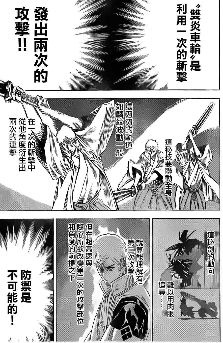 第132话