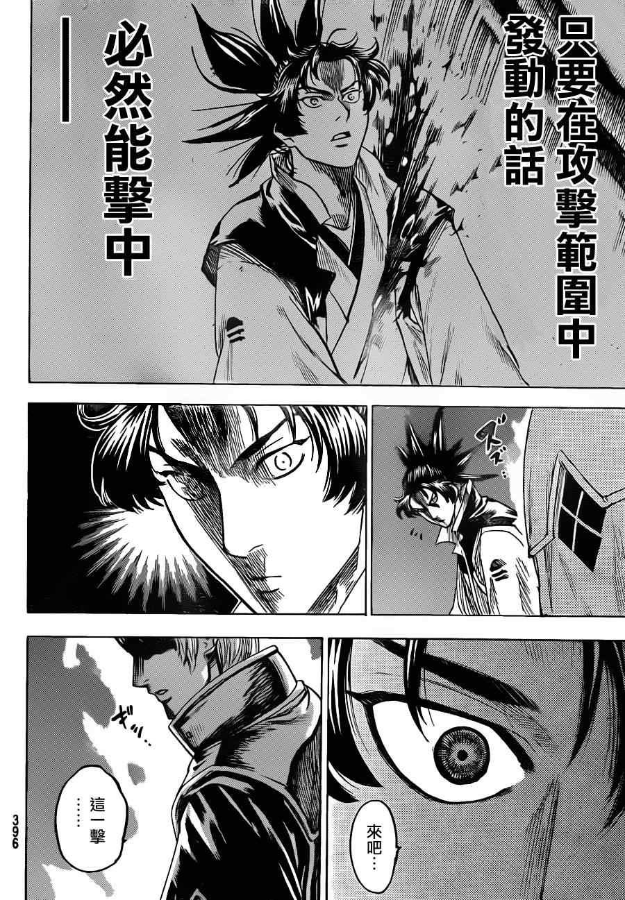 第132话