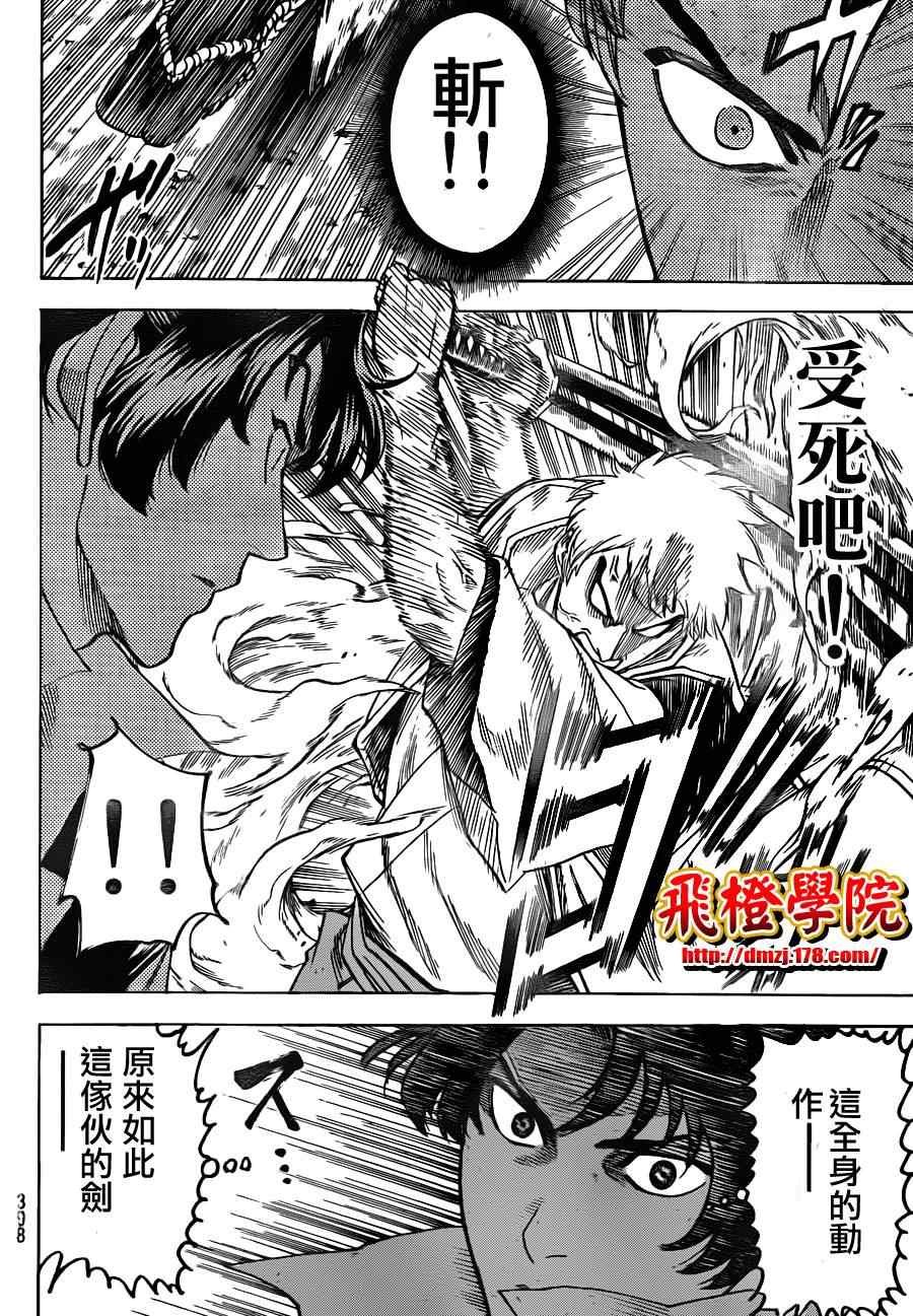 第132话