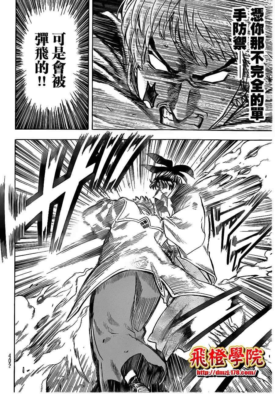 第132话