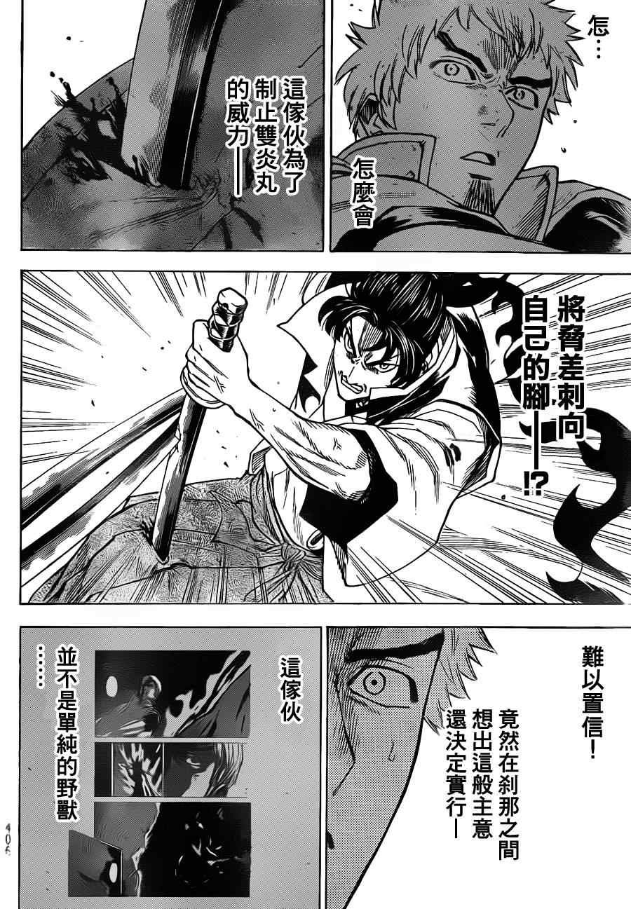 第132话