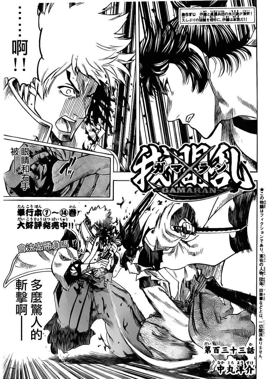 第133话