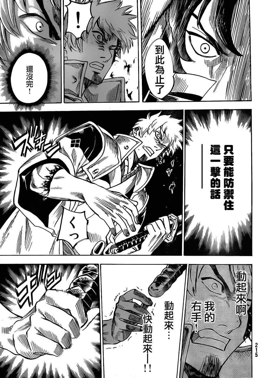 第133话