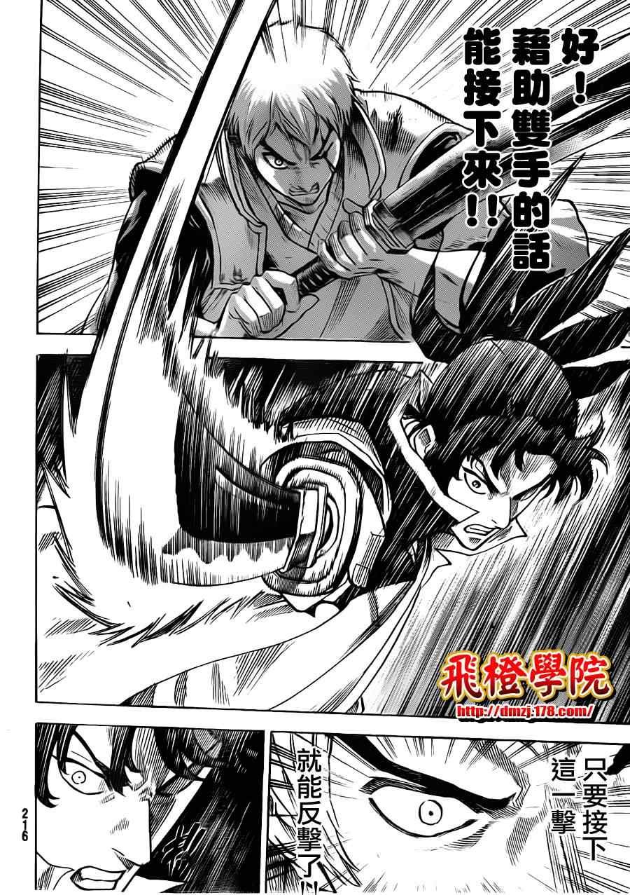 第133话