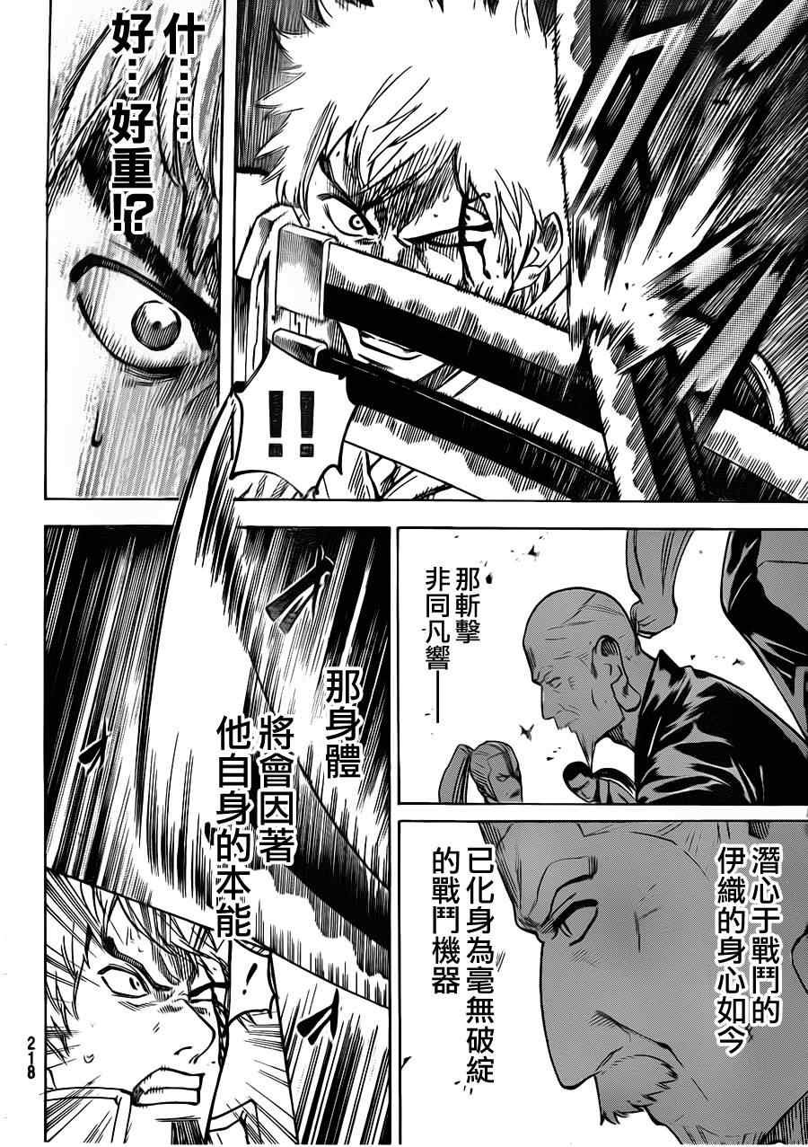 第133话