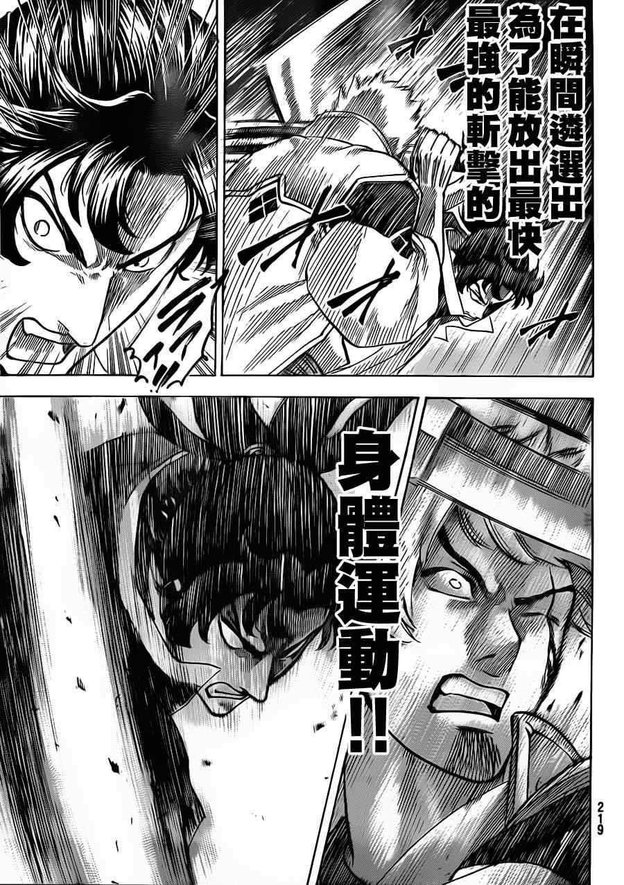 第133话