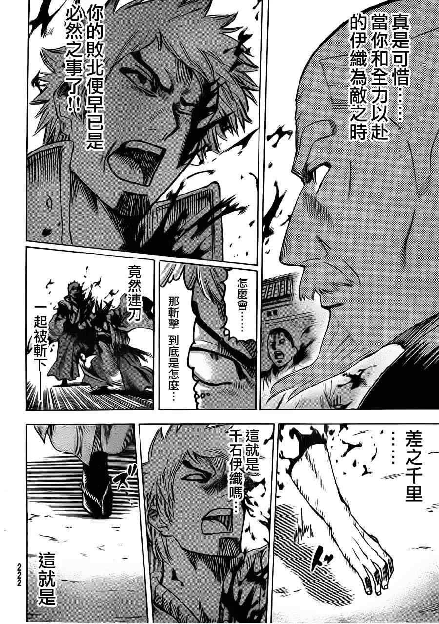 第133话